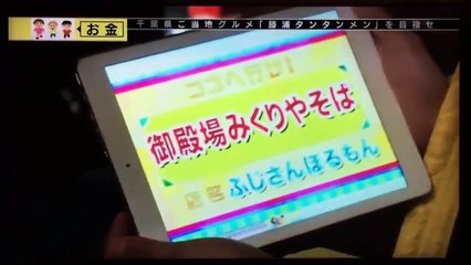 ドヨルのご当地モンクエスト 2016年3月5日 160305