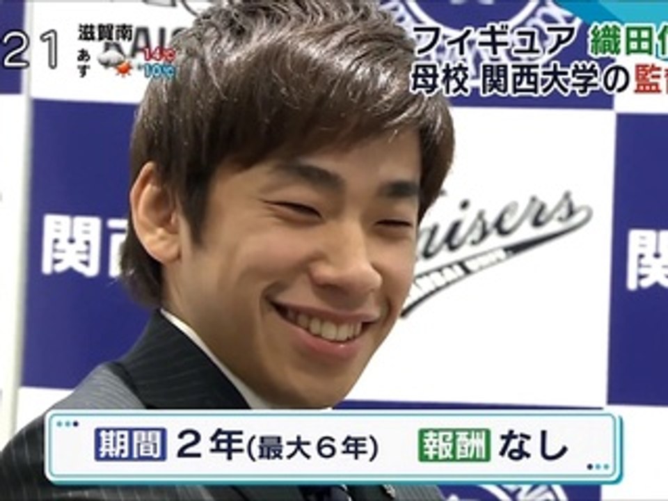4/11 織田信成関西大学スケート部監督に就任 Cst　らんなー
