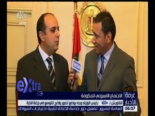 غرفة الأخبار | رئيس الوزراء: لا صحة لما يثار بشأن الاستغناء عن العاملين بأجهزة الدولة