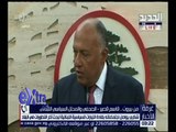 غرفة الأخبار | أهم تصريحات وزير الخارجية سامح شكري خلال زيارته للبنان