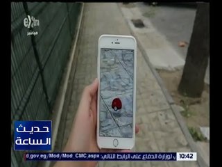 حديث الساعة | مفتي دولة ماليزيا يحرم لعبة البوكيمون لتشجيعها على الشرك بالله