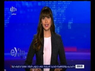 غرفة الأخبار | جولة أخبار الـ 3 مساء مع نانسي نور | كاملة