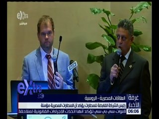 غرفة الأخبار | رئيس الشركة القابضة للمطارات يؤكد أن المطارات مؤمنة