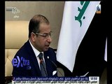 غرفة الأخبار | البرلمان العراقي يصوت على رفع الحصانة عن الجبوري