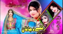 Pashto New Songs Albam 2017 Bushra Kanwal - Album Full Trailor Kaly Da Janan