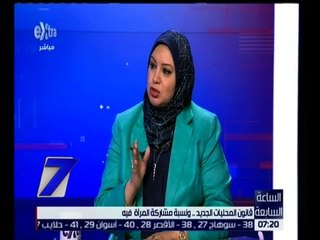 الساعة السابعة | النائبة سولاف حسين توضح المعوقات التي تقف أمام المرأة في مباشرة أعمالها