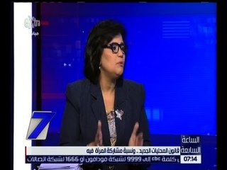 الساعة السابعة | النائبة منال ماهر توضح دور المرأة في قانون المحليات
