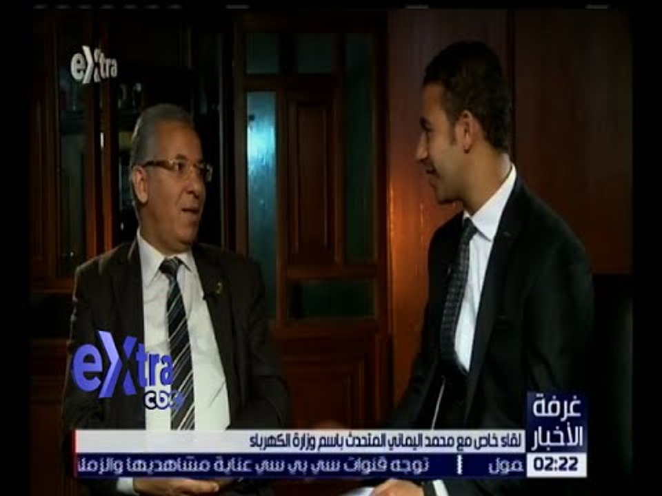 غرفة الأخبار | لقاء خاص مع محمد اليماني المتحدث باسم وزارة الكهرباء