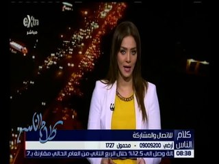 كلام الناس | ما السبب في زيادة حوادث الطرق ؟ | كاملة