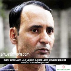 പാക് ചാരനെ സംരക്ഷിച്ച് ഇന്ത്യ #AnweshanamIndia