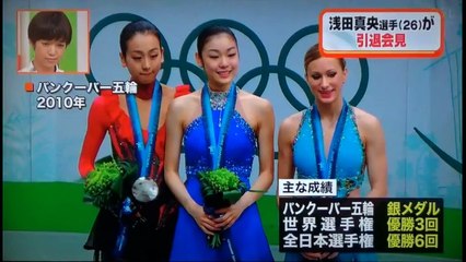 浅田真央　　引退会見で涙　　　　　170412