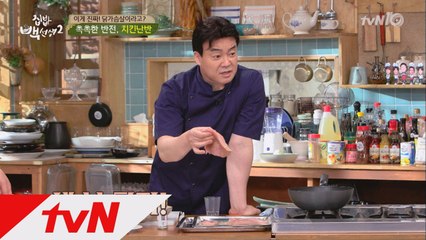 백종원의 촉촉한 ′치킨난반′ 만들기 꿀팁!