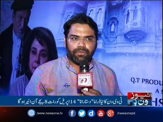 TvOne new Drama serial "Dastaar e Anaa" starting from 14th April 2017