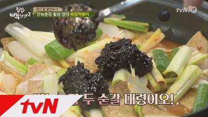 백주부의 ′짜장 떡볶이′ 황금레시피 공개!