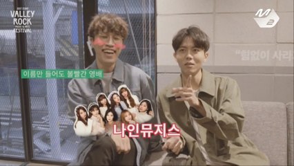 [2017 밸리록] Vehind 1화_네이버 V앱 1차 라인업 생중계 Vehind