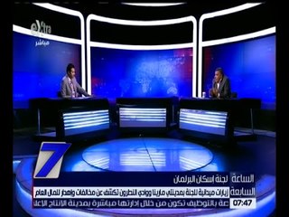 الساعة السابعة | أعضاء لجنة إسكان البرلمان يطالبون بوقف إهدار المال العام في الساحل الشمالي | كاملة
