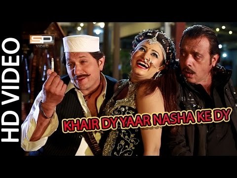 Khair Dy Yaar Nasha Ke Dy Pashto New HD Song 2017 Jahangir Khan Arbaz Khan Sidra Noor Film Ilzaam
