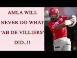 IPL 10: Hashim Amla will never try what AB de Villiers does | Oneindia News