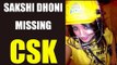 IPL 10: MS Dhoni's wife Sakshi Dhoni shares her pic wearing CSK uniform | Oneindia News