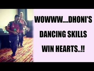 IPL 10: MS Dhoni shakes a leg with Ajinkya Rahane and Pune teammates | Oneindia News