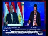 حديث الساعة | وزير التضامن السابق يحذر من عواقب وخيمة للاقتصاد المصرى لو تم تعويم الجنيه
