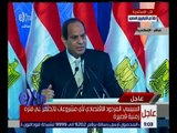 غرفة الأخبار | السيسي: القدرات الاقتصادية لمصر استنزفت على مدار التاريخ