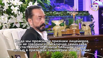 Только сам человек и Мусульмане подразумеваются при прояснении признаков лицемерии