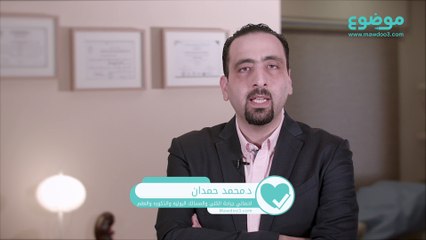 Télécharger la video: #موضوع: ما هي دوالي الخصية؟