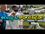 Will Virat Kohli Play 4th Test Against Australia in Dharamshala ? - Oneindia Telugu