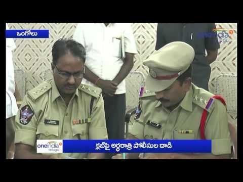 Police Ride in Cvn Club At Ongole | Oneindia Telugu