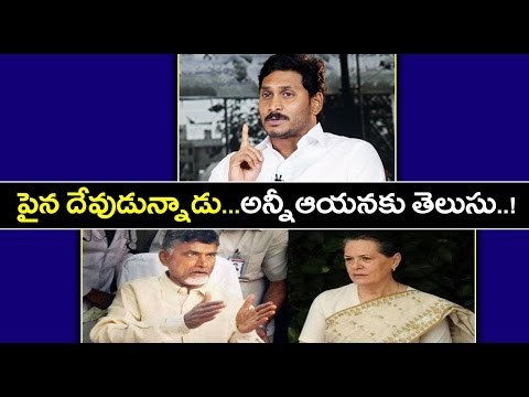 Ys Jagan Says, Sonia Gandhi & Chandrababu Filed Cases Against Me - Oneindia Telugu