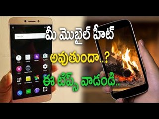 Simple Tips: How to Prevent Your Phone from Overheating - Oneindia Telugu