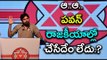YSRCP Roja Satirical Comments on Pawan Kalyan & Jana Sena Party - Oneindia Telugu