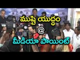 TDP Vs YSRCP Words Fight in AP Assembly @ Media Point - Oneindia Telugu