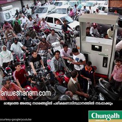മെയ് മുതല്‍ പെട്രോള്‍ വില ദിവസേന മാറും #AnweshanamIndia