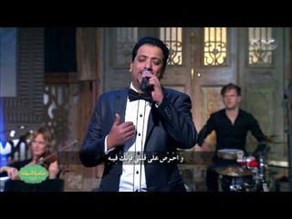 صاحبة السعادة | اداء مبهر لعلي الهلباوي في إنشاد  " Arabiskan "