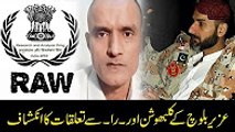 Revealed Uzair Baloch relations with Kulbhushan Yadab and RAW