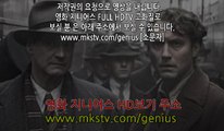 지니어스 (Genius 2016 다운로드)  영화 지니어스 다시보기 (HD) 다운