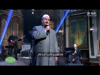 صاحبة السعادة |  "Adagio " ابداع المنشد ايهاب يونس من التراث الاسلامي