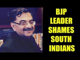 Tarun Vijay makes derogatory remarks on South Indian | Oneindia News
