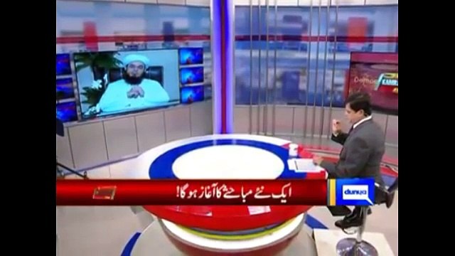 Sood Ky Hawaly Sa Sadar Mamnoon Husain Ka Mutnaza Bayan,Mufti Adnan Kaka Khayal Na Kya Kahaa