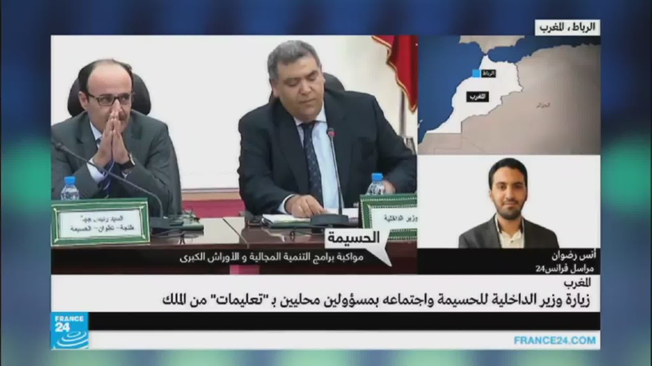 وزير الداخلية المغربية الجديد في مدينة الحسيمة