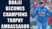 Harbhajan Singh becomes ICC Champions Trophy Ambassador | Oneindia News