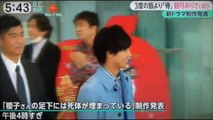 観月ありさ　藤ヶ谷太輔（Kis-My-Ft2）　　新ドラマ製作発表　　　170412