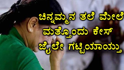 Sasikala Natarajan Trapped Under FERA Violation Case As Well  | Oneindia Kannada