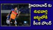 IPL 2017 : Bangladesh Pace Bowler Mustafizur Rahman Set to Join Hyderabad Against MI - Oneindia