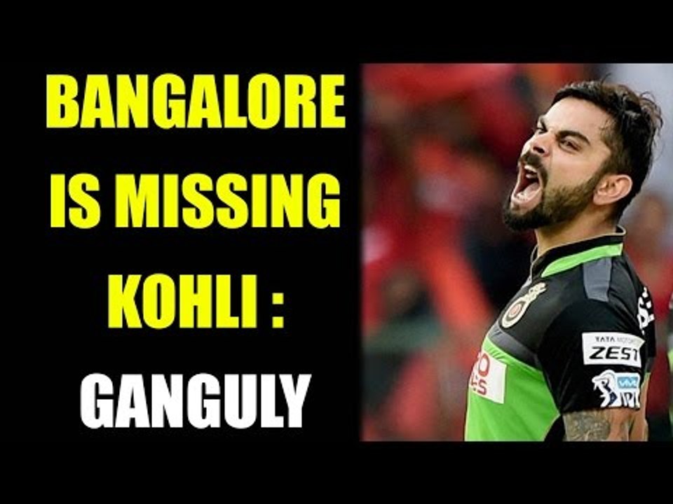 IPL 10: Sourav Ganguly says, Bangalore is missing Virat Kohli's leadership | Oneindia News