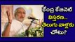 Modi Union Cabinet Reshuffle : Telugu People May Get Chance - Oneindia Telugu