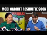 Suresh Prabhu may get Defence, Raje can get External affairs | Oneindia News