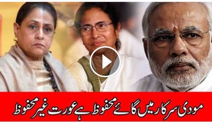 jaya bachan insulting the whole nation in parliment